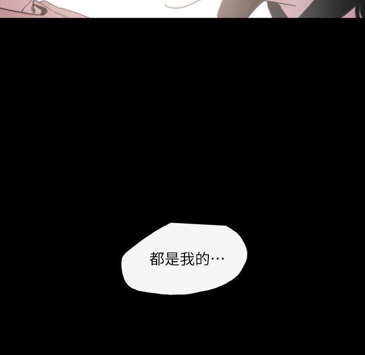 《说你喜欢我》漫画 第8話