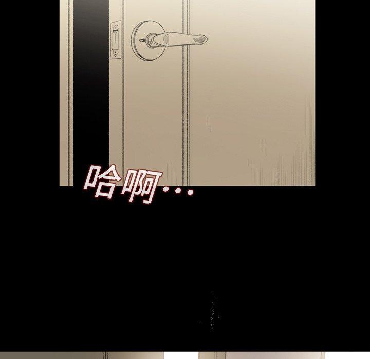 《说你喜欢我》漫画 第8話