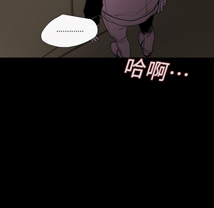 《说你喜欢我》漫画 第8話
