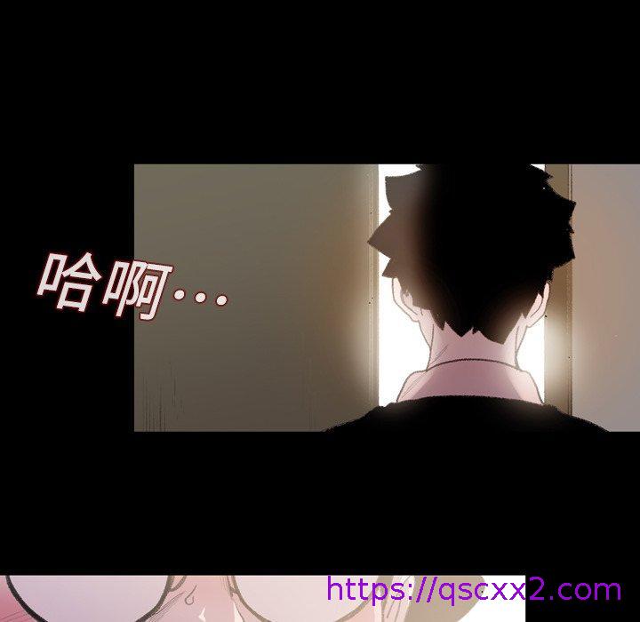 《说你喜欢我》漫画 第8話