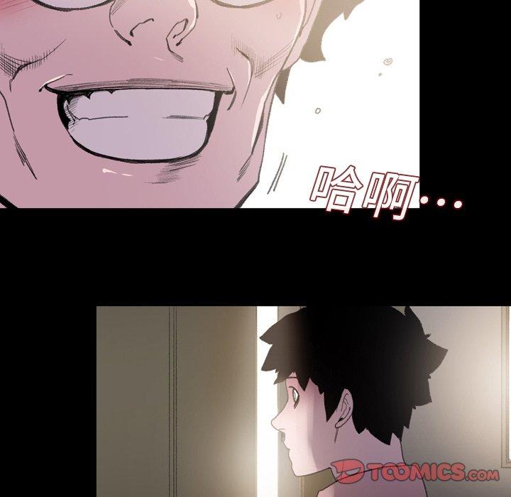 《说你喜欢我》漫画 第8話