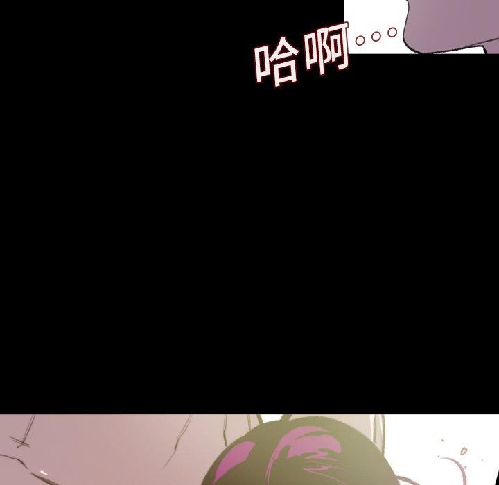 《说你喜欢我》漫画 第8話