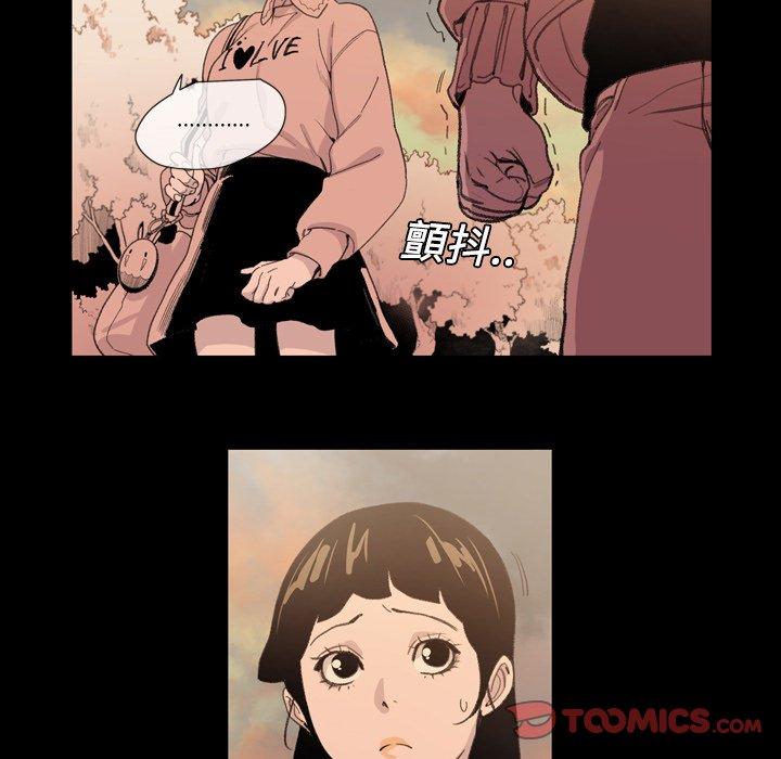 《说你喜欢我》漫画 第8話