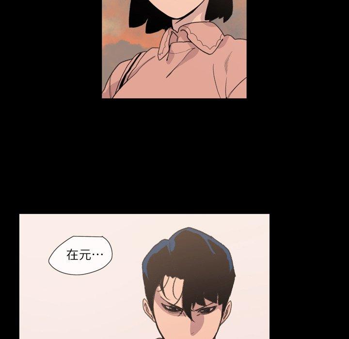 《说你喜欢我》漫画 第8話
