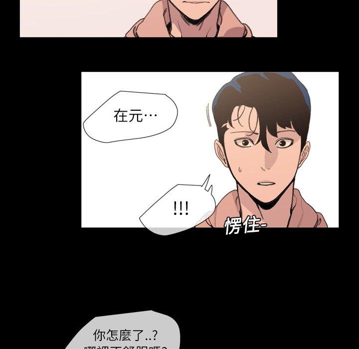 《说你喜欢我》漫画 第8話