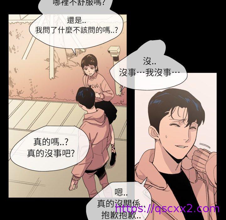 《说你喜欢我》漫画 第8話