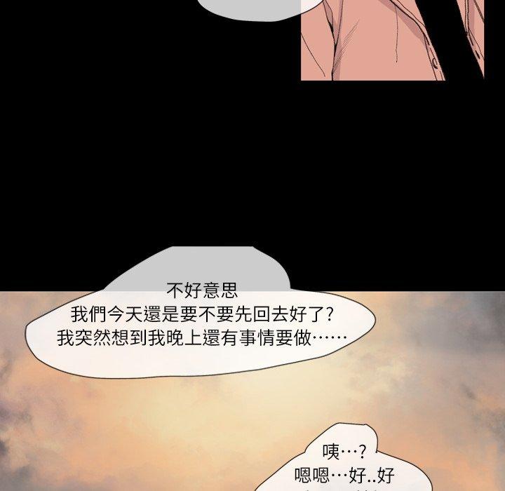 《说你喜欢我》漫画 第8話