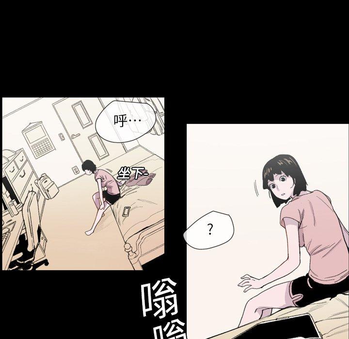 《说你喜欢我》漫画 第8話