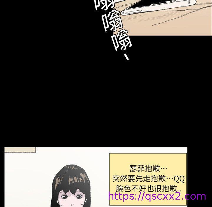 《说你喜欢我》漫画 第8話