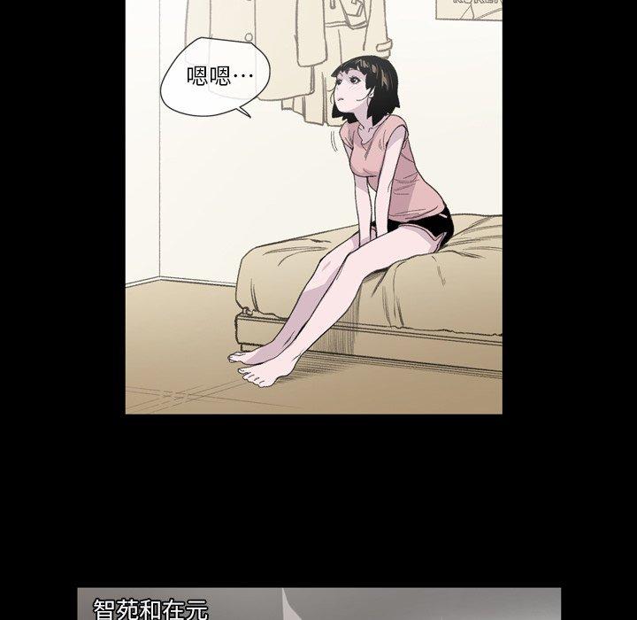 《说你喜欢我》漫画 第8話
