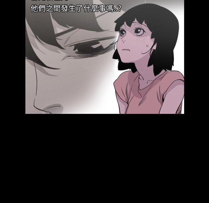 《说你喜欢我》漫画 第8話