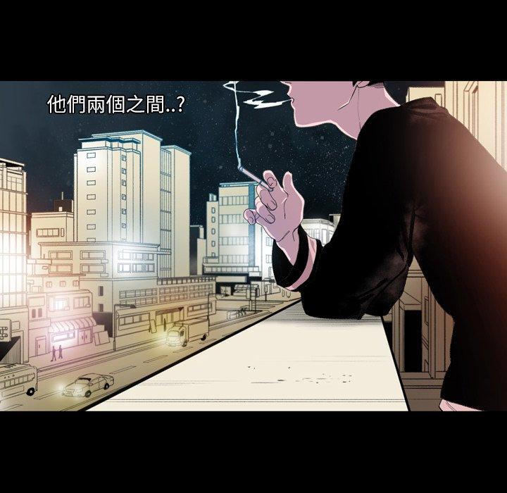 《说你喜欢我》漫画 第8話