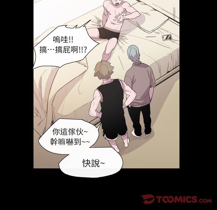 《说你喜欢我》漫画 第9話