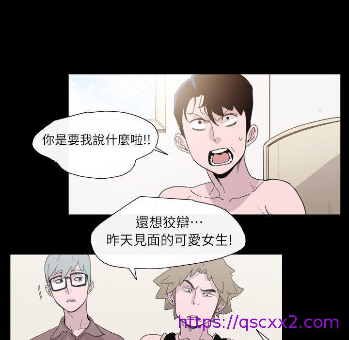 《说你喜欢我》漫画 第9話