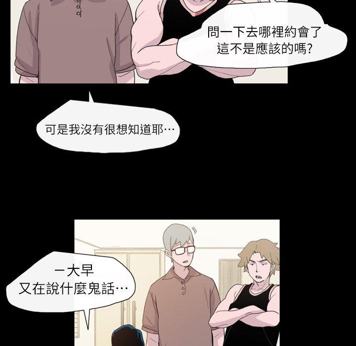 《说你喜欢我》漫画 第9話