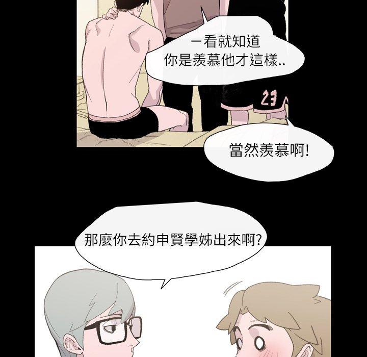 《说你喜欢我》漫画 第9話