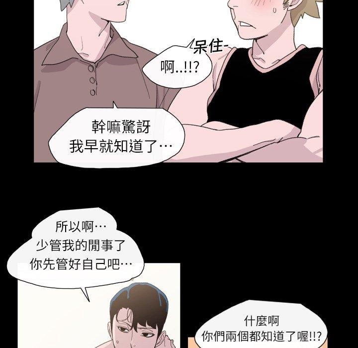 《说你喜欢我》漫画 第9話