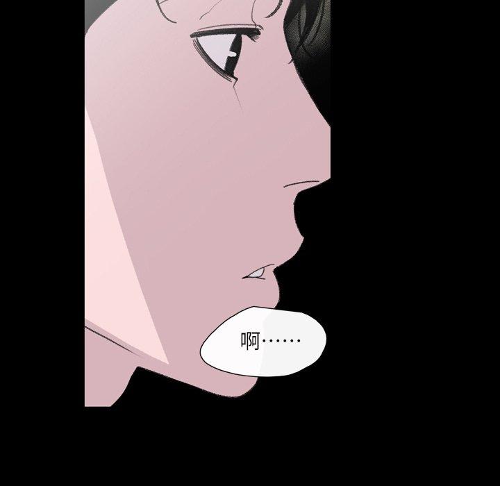 《说你喜欢我》漫画 第9話