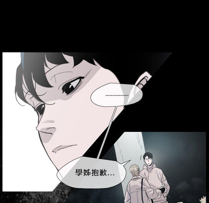 《说你喜欢我》漫画 第9話