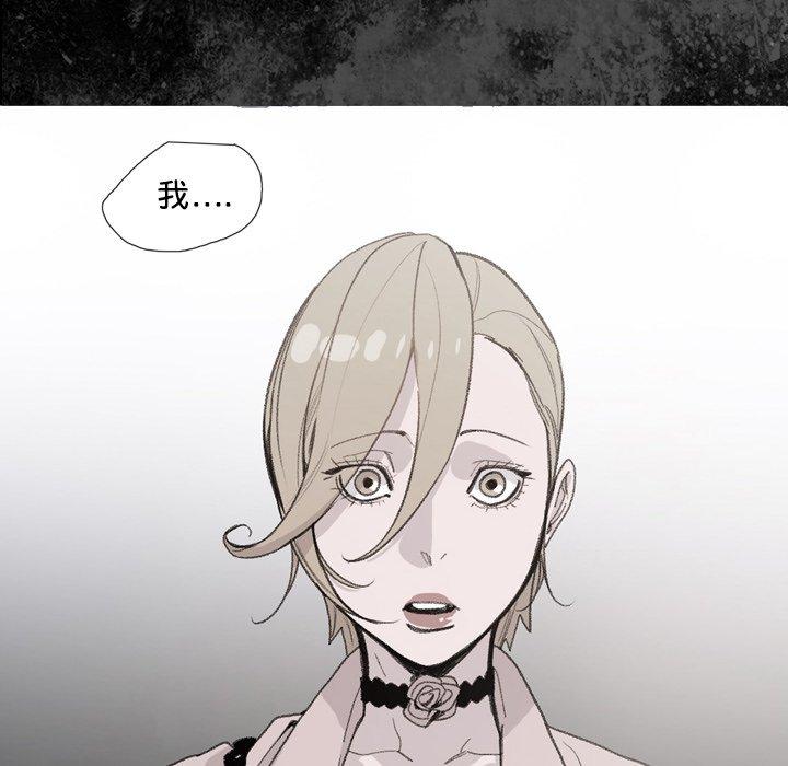 《说你喜欢我》漫画 第9話