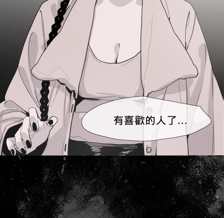 《说你喜欢我》漫画 第9話