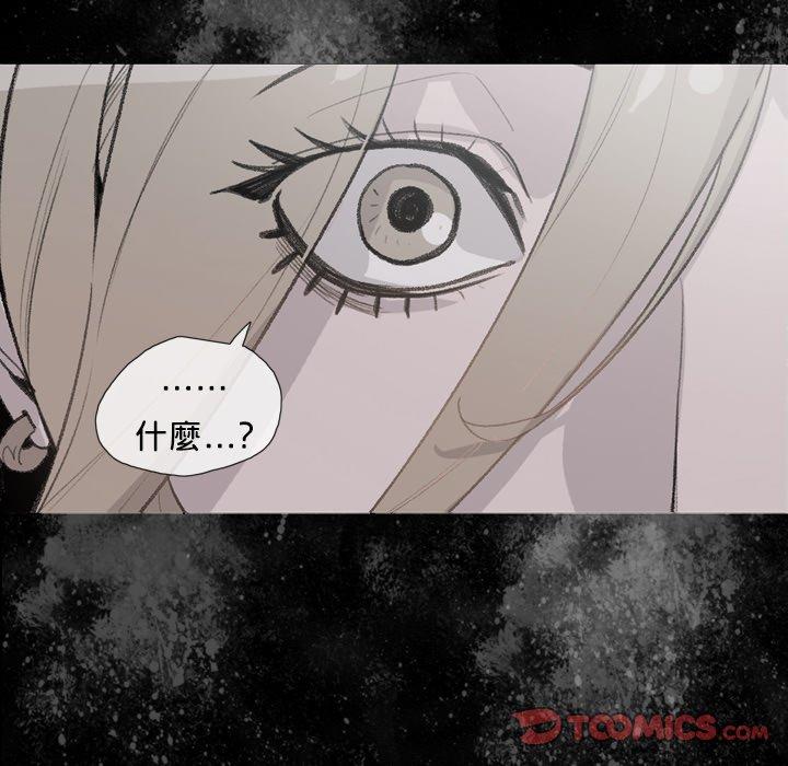 《说你喜欢我》漫画 第9話