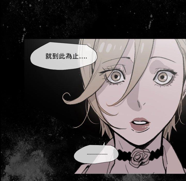 《说你喜欢我》漫画 第9話