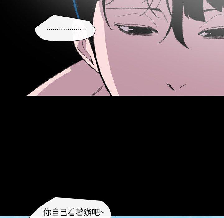 《说你喜欢我》漫画 第9話