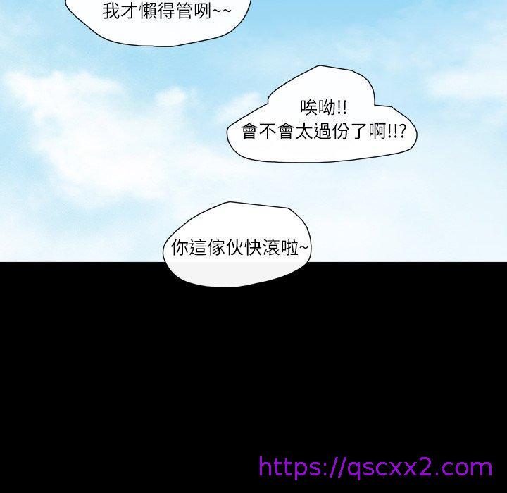 《说你喜欢我》漫画 第9話