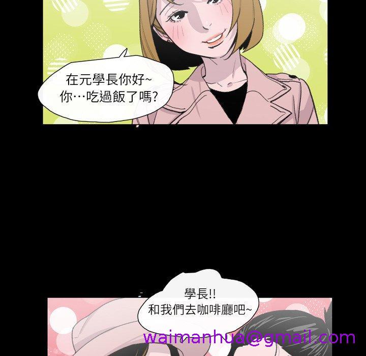 《说你喜欢我》漫画 第9話