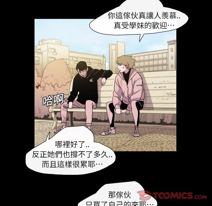 《说你喜欢我》漫画 第9話