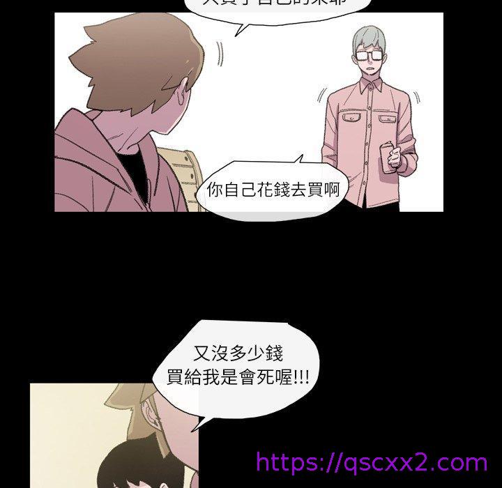《说你喜欢我》漫画 第9話