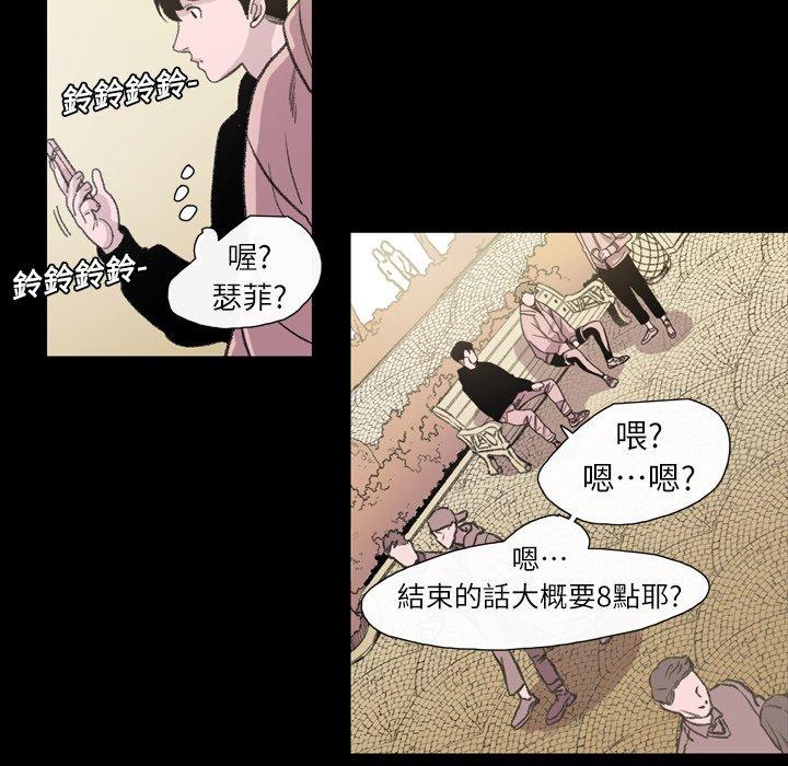 《说你喜欢我》漫画 第9話