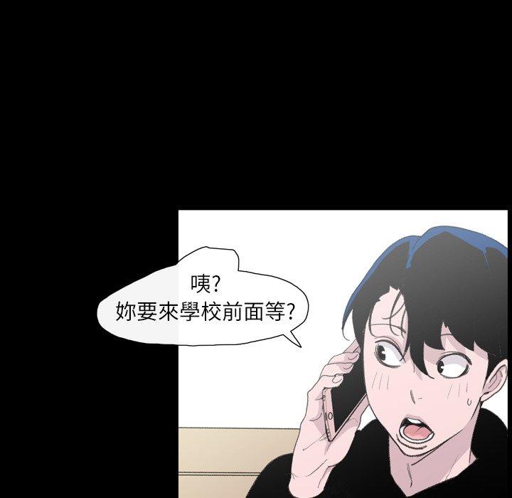 《说你喜欢我》漫画 第9話
