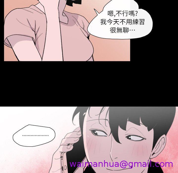 《说你喜欢我》漫画 第9話
