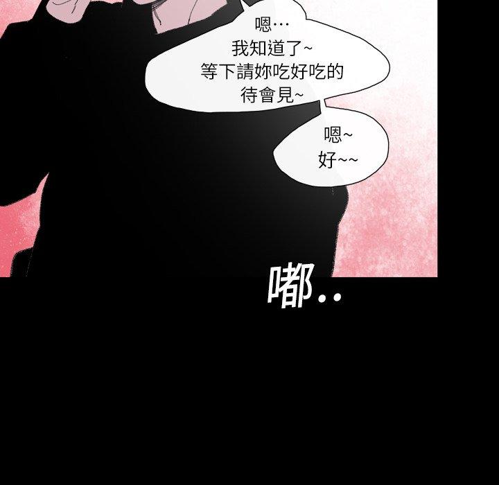 《说你喜欢我》漫画 第9話