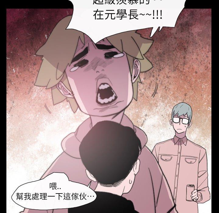 《说你喜欢我》漫画 第9話