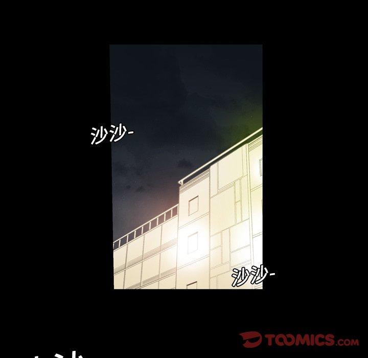 《说你喜欢我》漫画 第9話
