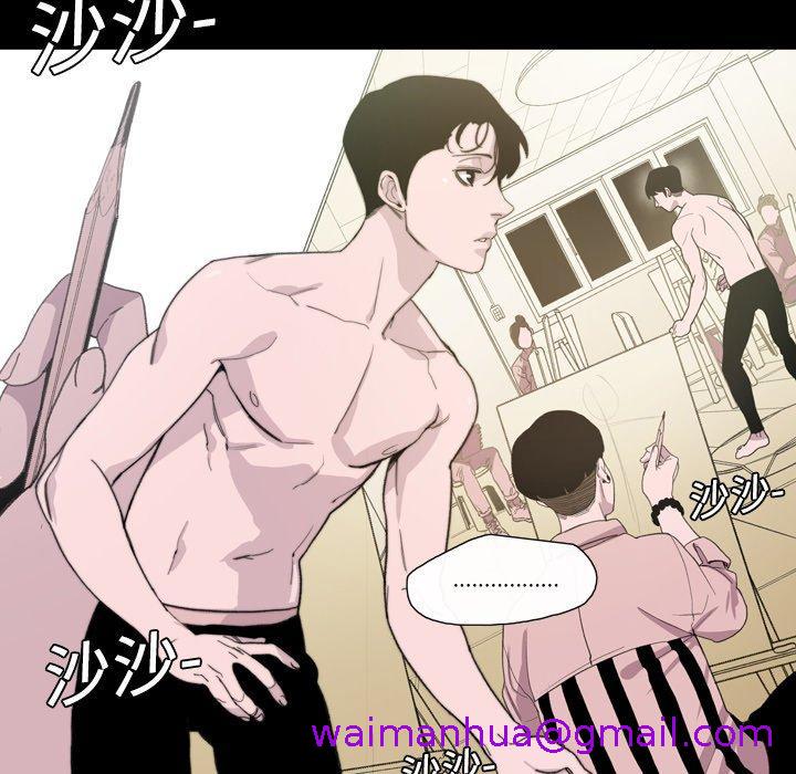 《说你喜欢我》漫画 第9話