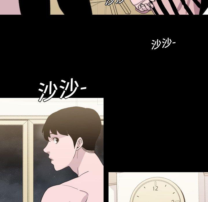 《说你喜欢我》漫画 第9話