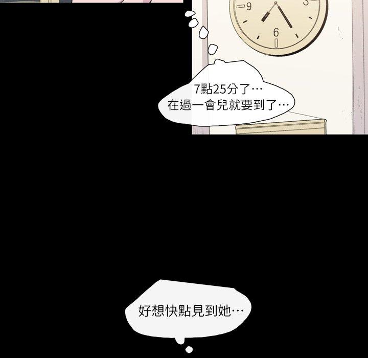 《说你喜欢我》漫画 第9話