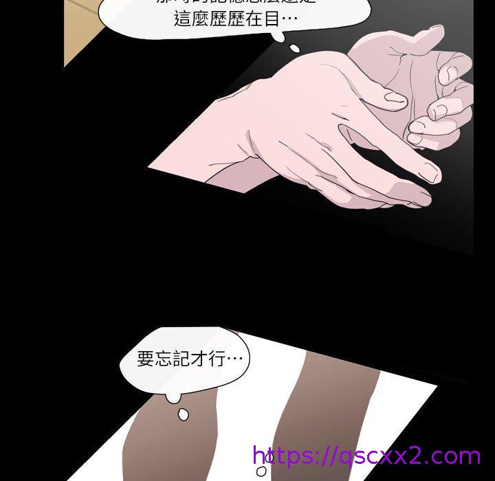 《说你喜欢我》漫画 第9話
