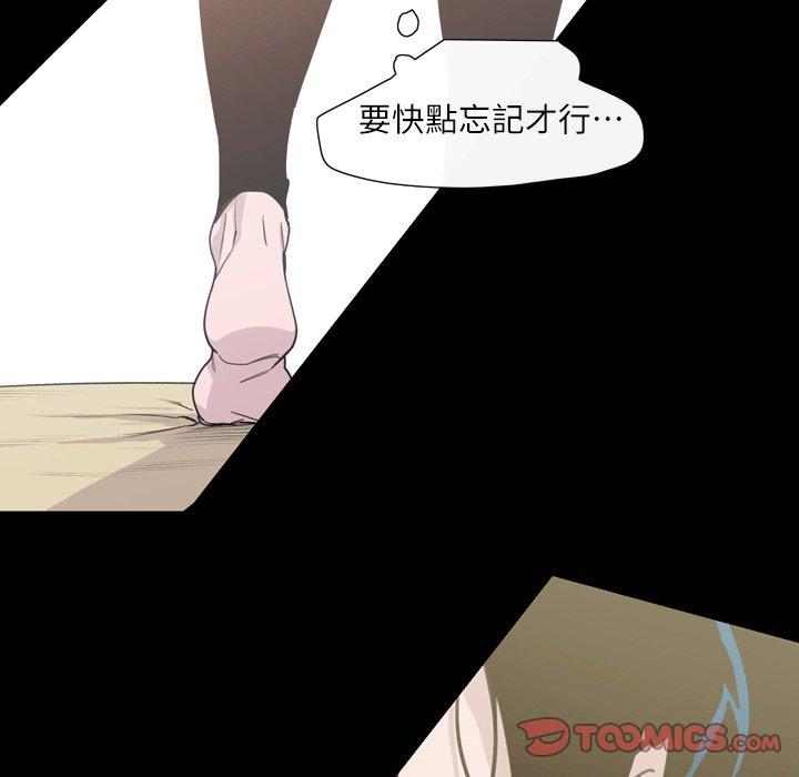 《说你喜欢我》漫画 第9話