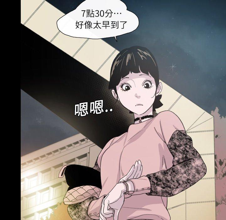 《说你喜欢我》漫画 第9話