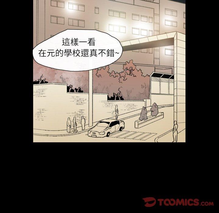 《说你喜欢我》漫画 第9話