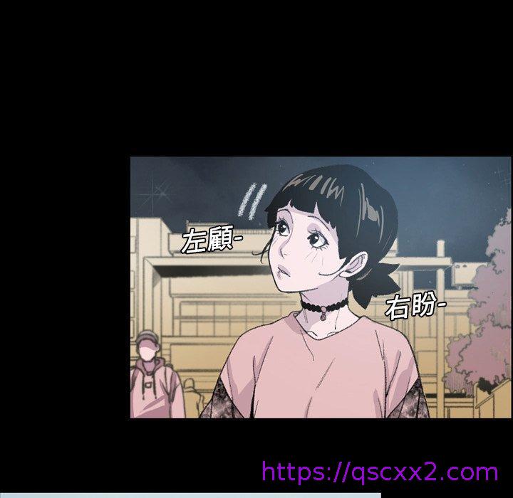《说你喜欢我》漫画 第9話