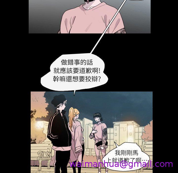 《说你喜欢我》漫画 第9話