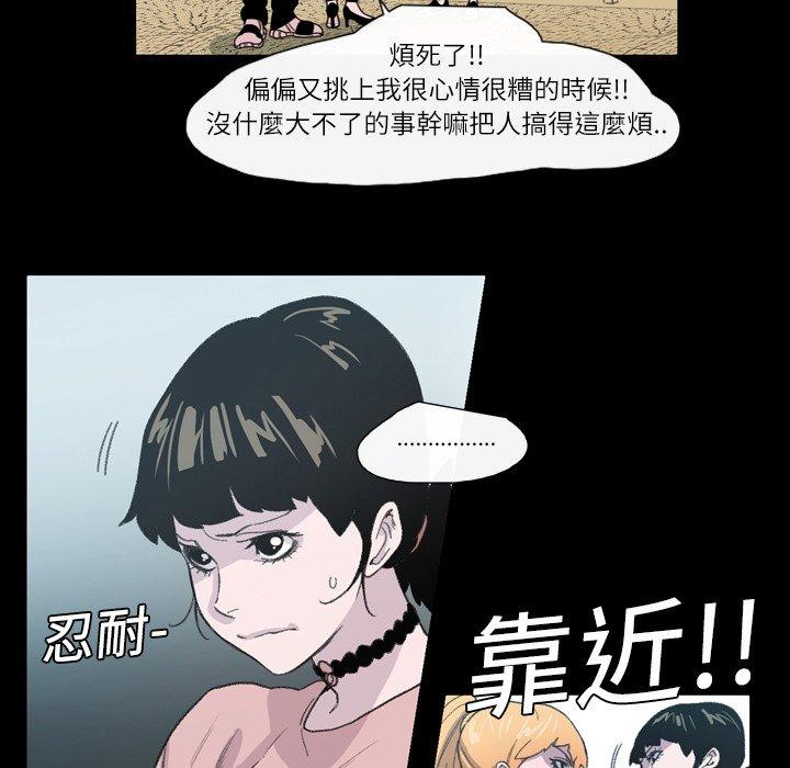 《说你喜欢我》漫画 第9話