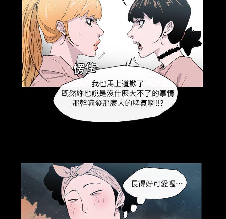 《说你喜欢我》漫画 第9話
