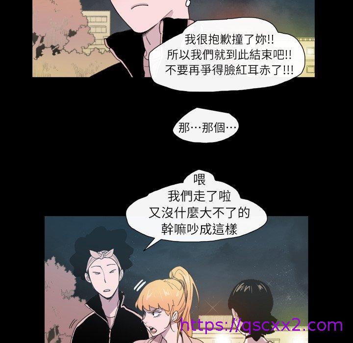 《说你喜欢我》漫画 第9話